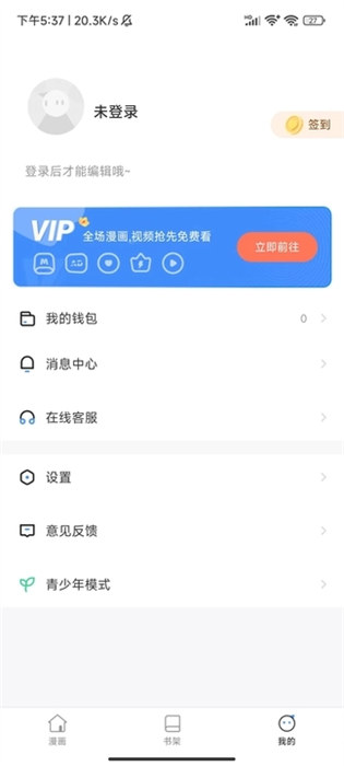 追番漫畫 v6.7.0 安卓版 1