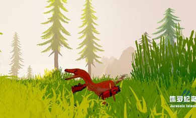 侏羅紀島中文正式版(Mesozoic Dawn) v0.6.4.32 安卓版 3