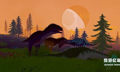 侏羅紀島中文正式版(Mesozoic Dawn) v0.6.4.32 安卓版 2