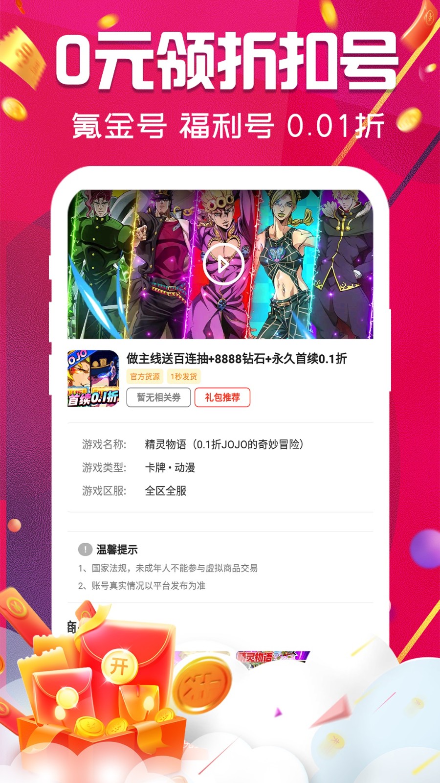 bt游戲極速版 v8.4.7 安卓版 0