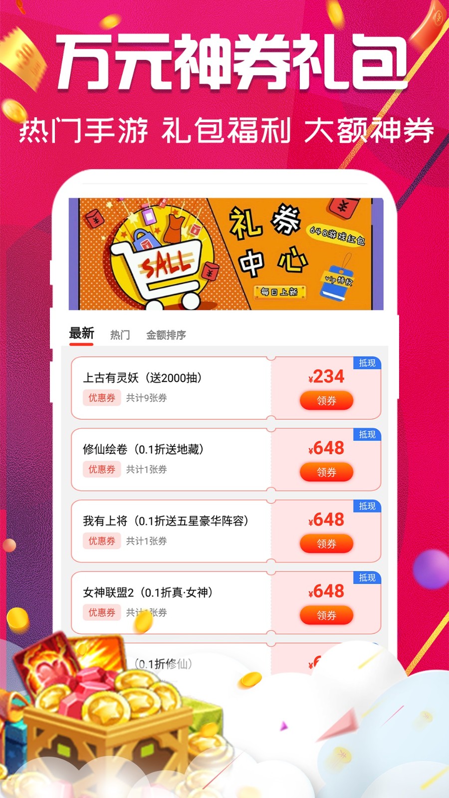 bt游戲極速版 v8.4.7 安卓版 2