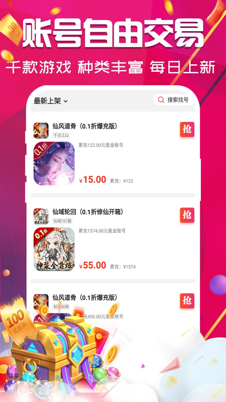 bt游戲極速版 v8.4.7 安卓版 3