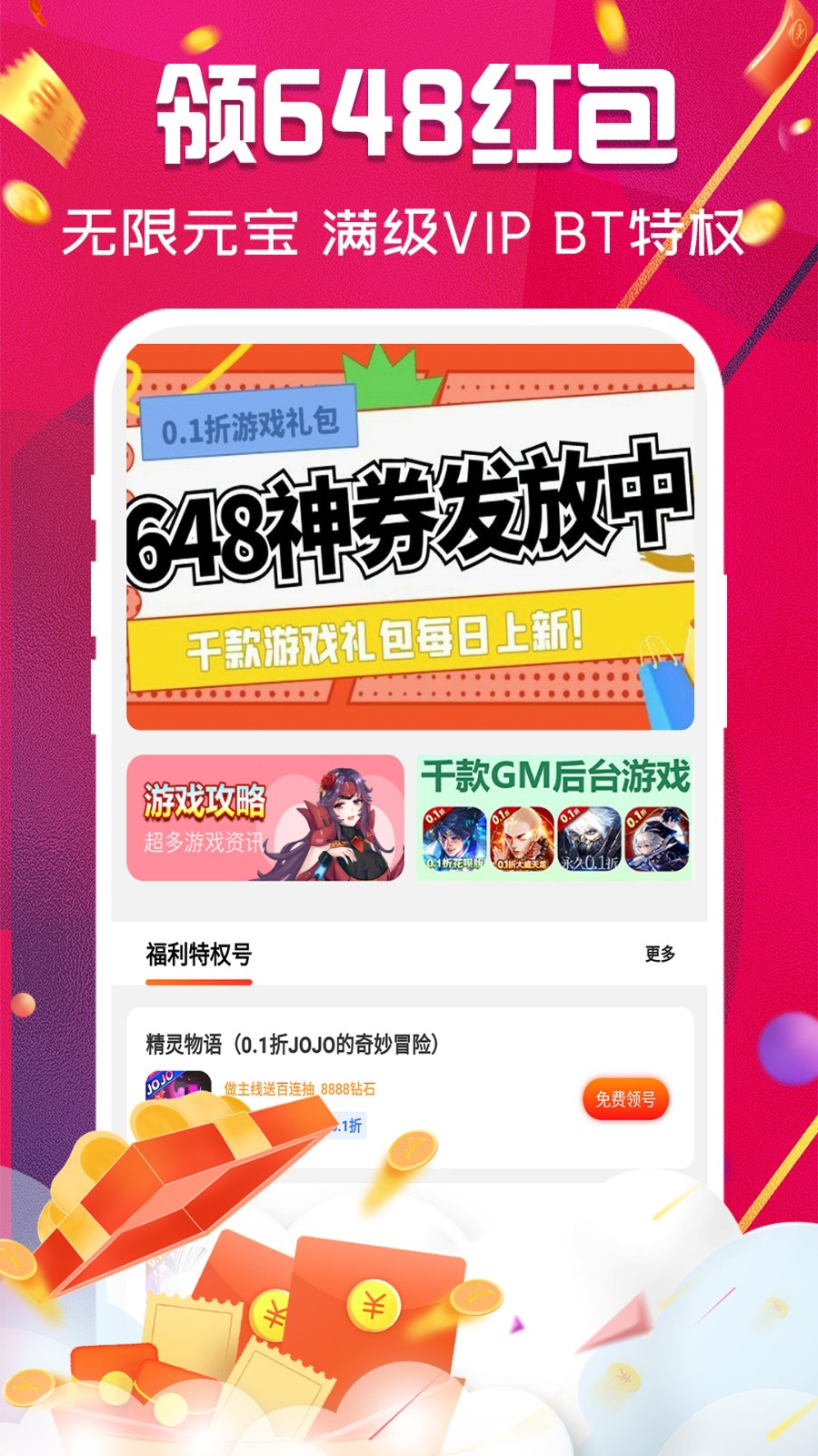 bt游戲極速版 v8.4.7 安卓版 4