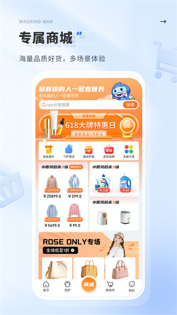 洗護(hù)俠最新版 v2.7.1 安卓版 0