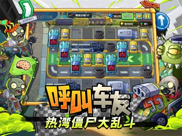 植物大戰(zhàn)僵尸2 ipad版 v3.5.0.53 ios蘋果版 1