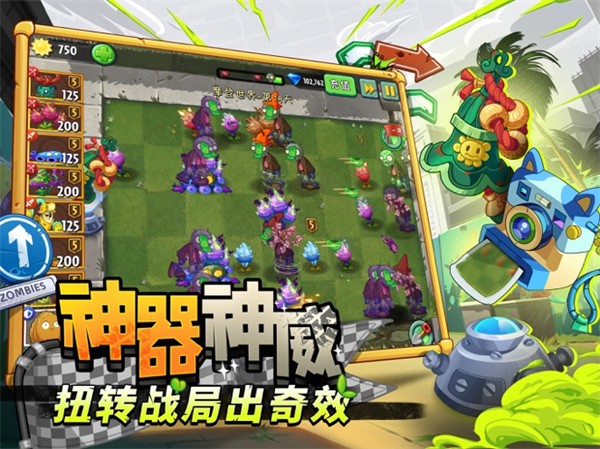 植物大戰(zhàn)僵尸2 ipad版 v3.5.0.53 ios蘋果版 3