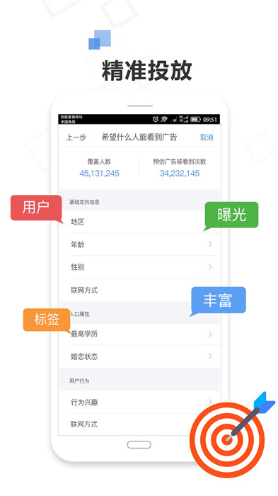 72投 v2.33.8.2 最新版 1