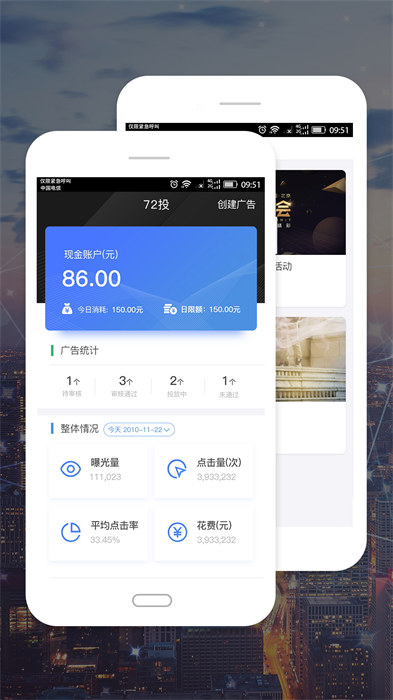 72投 v2.33.8.2 最新版 2