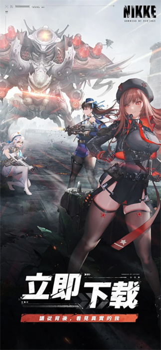 NIKKE美服 v126.12.5 安卓版 4
