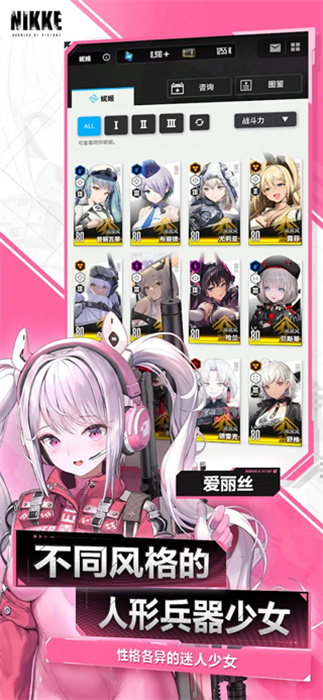 NIKKE美服 v126.12.5 安卓版 0