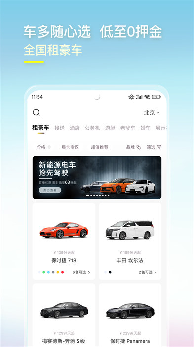 光速超跑租車 v3.36.0 安卓版 1