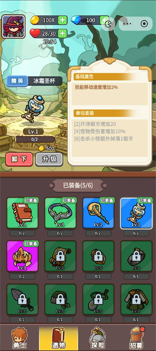 不一樣塔防 v1.0 安卓版 1