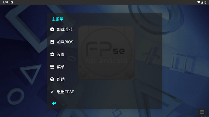 fpse模擬器修改版 v11.229 最新安卓版 2