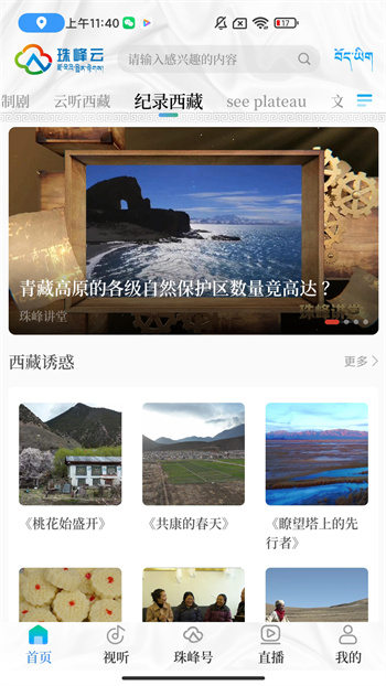 珠峰云客戶(hù)端 v2.2.1 安卓版 3