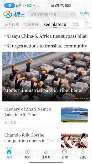 珠峰云客戶(hù)端 v2.2.1 安卓版 2