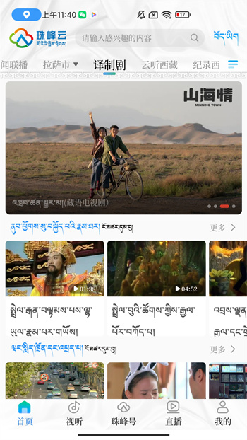 珠峰云客戶(hù)端 v2.2.1 安卓版 1