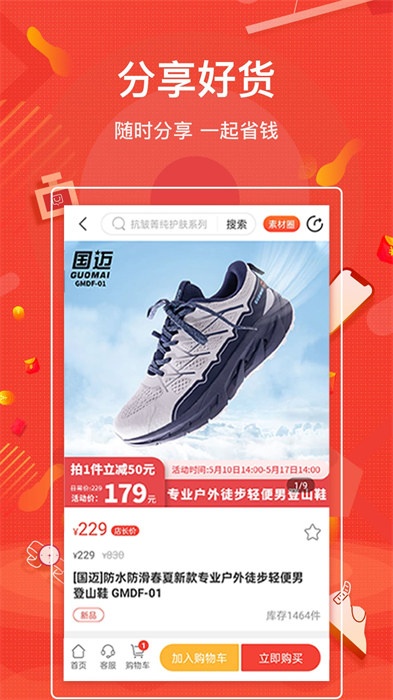 購宜購商城 v4.0.15 最新版 3