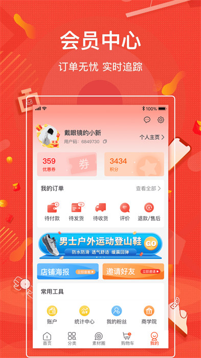 購宜購商城 v4.0.15 最新版 0