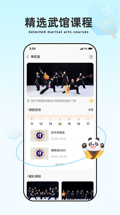 功夫鏈官方版 v2.7.3 安卓版 1
