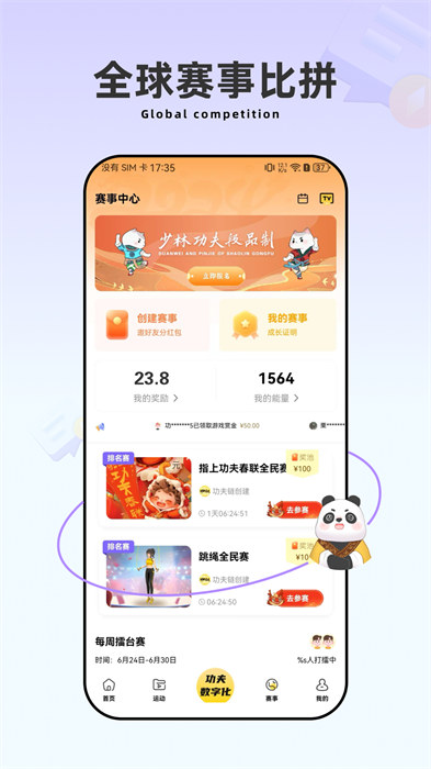 功夫鏈官方版 v2.7.3 安卓版 0
