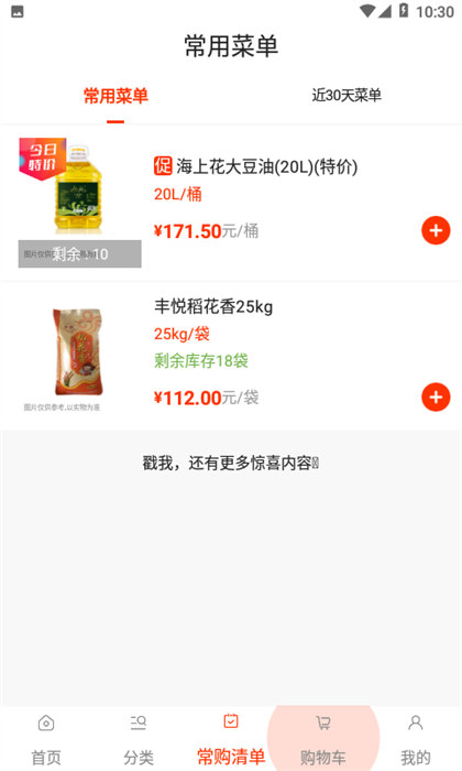 蓮菜商城最新版 v1.9.5 安卓版 0