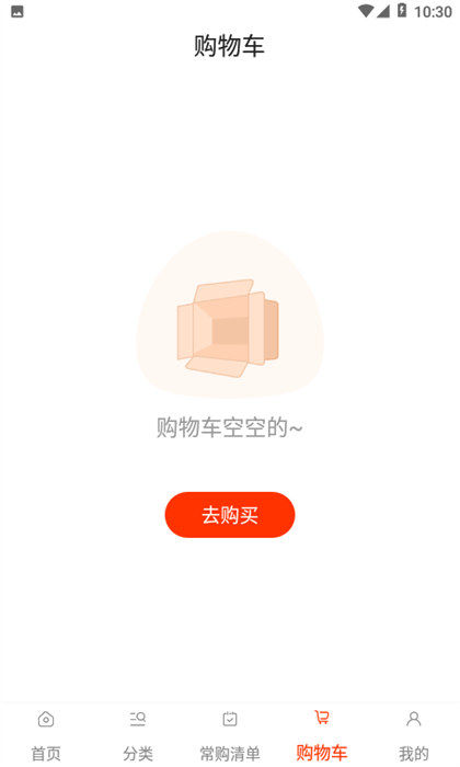 蓮菜商城最新版 v1.9.5 安卓版 1