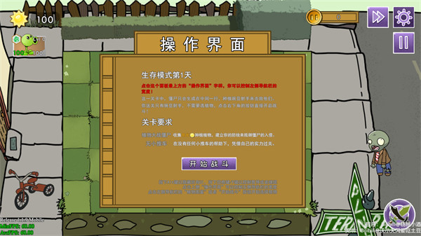 植物大戰(zhàn)僵尸元素版 v1.2 最新版 5