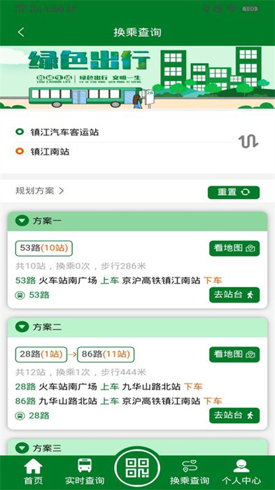 鎮(zhèn)江公交龍易行1