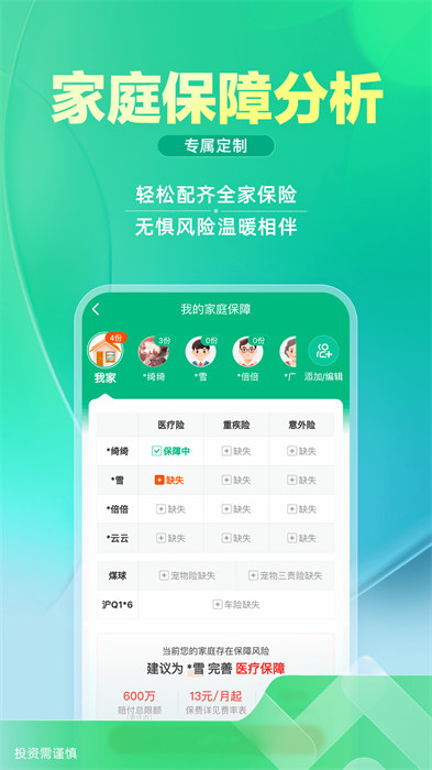 眾安保險(xiǎn)百萬醫(yī)療險(xiǎn)2024 v4.7.1 安卓版 2