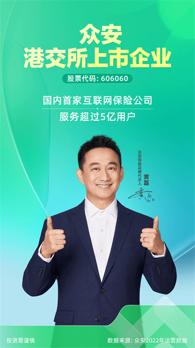 眾安保險(xiǎn)百萬醫(yī)療險(xiǎn)2024 v4.7.1 安卓版 3