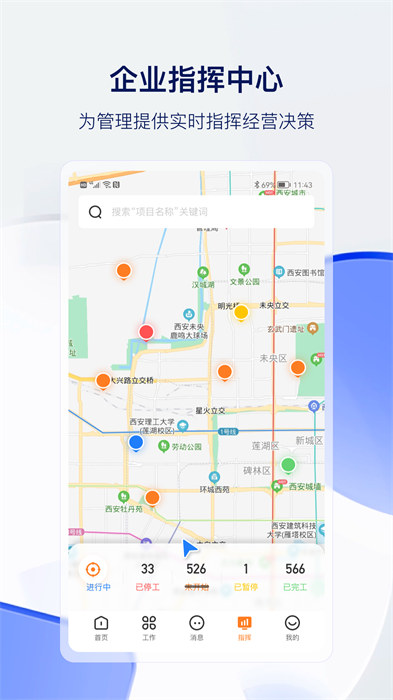 筑術云教育app v2.6.7 安卓版 1