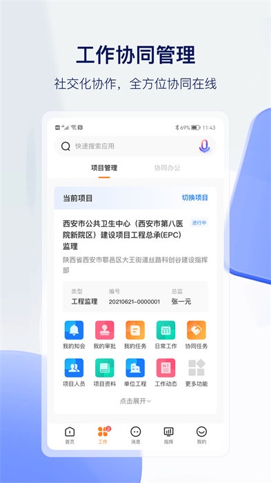 筑術云教育app v2.6.7 安卓版 0