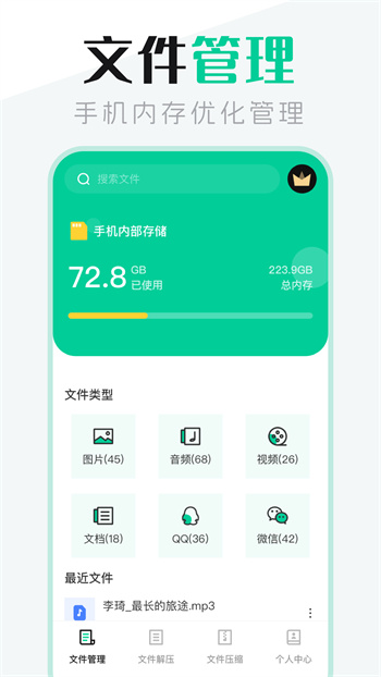 文件管理專家app v4.5.5 安卓版 0