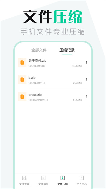 文件管理專家app v4.5.5 安卓版 2