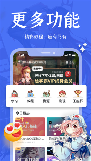 繪學(xué)霸app v10.1 安卓版 0