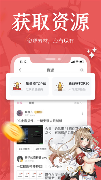 繪學(xué)霸app v10.1 安卓版 2