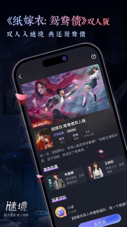 謎境app下載 v2.6.8 安卓版 3