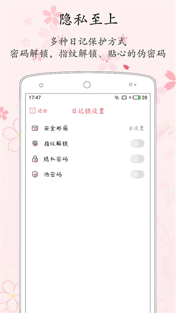 粉萌日記手機版 v2.5.5 安卓版 3