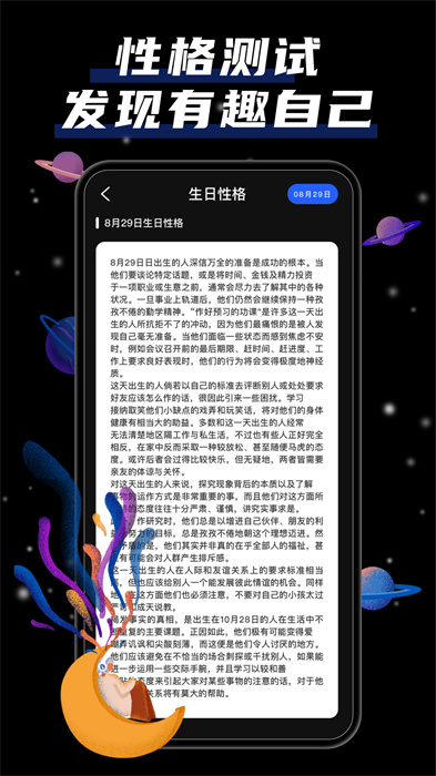 紫薇斗数天机 v2.5.8 安卓版1