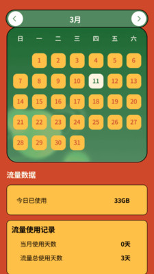 凌峰流量寶 v1.0.0 手機(jī)版 2