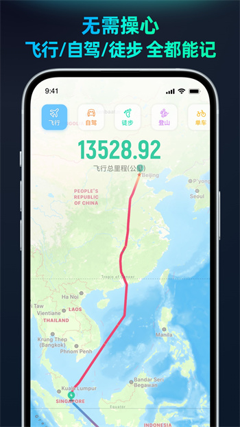 靈敢足跡app v2.3.1 最新版 2