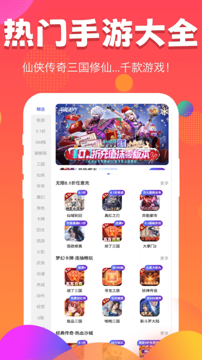 游福利手游最新版 v1.0.11 安卓版 1