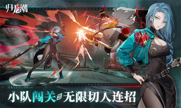 暗號(hào)瞳（更名為歸龍潮） v1.0.0.297680 安卓版 1