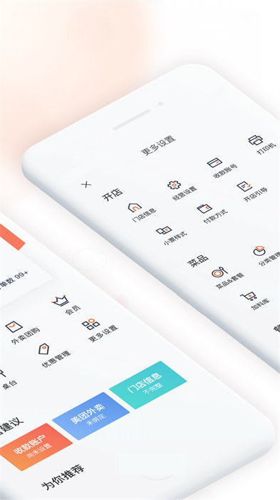 美團管家青春版app v3.22.403 最新版 2