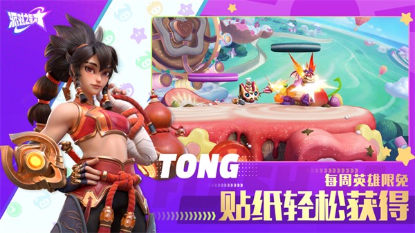 派對(duì)之星蘋(píng)果版 v2.0.14 iPhone版 3