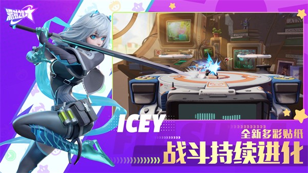 派對(duì)之星蘋(píng)果版 v2.0.14 iPhone版 7