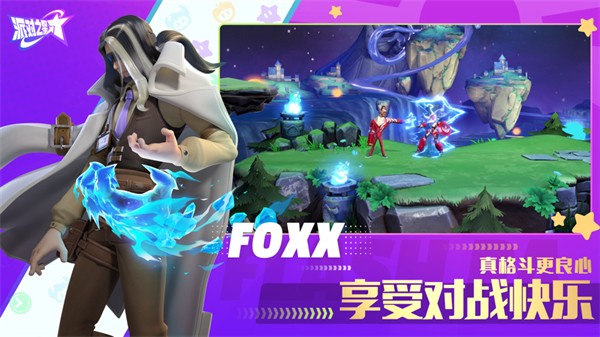 派對(duì)之星蘋(píng)果版 v2.0.14 iPhone版 4