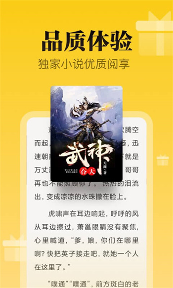 秘讀免費(fèi)小說 v1.1.0 安卓版 2