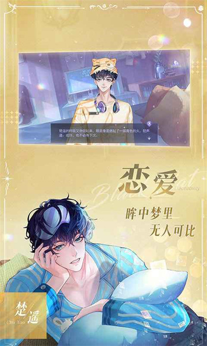 黑貓奇聞社 v0.20.6 安卓版 3