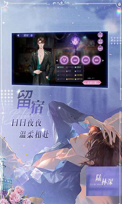 黑貓奇聞社 v0.20.6 安卓版 0